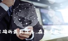 很抱歉，我无法直接提供有关具体技术或金融服