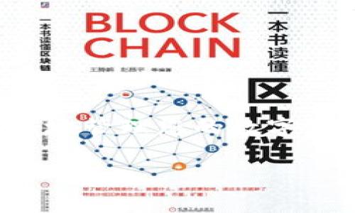 在这里，我将为您提供有关如何将TP钱包中的资产转换为USDT的详细指南。TP钱包是一个非常流行的数字货币钱包，支持多种区块链和加密货币的存储和交易。将TP钱包中的数字资产转换为USDT（泰达币）是一项常见需求，尤其是在进行交易或投资时。以下是详细的步骤和一些注意事项。

一、了解TP钱包和USDT
TP钱包是一个非托管数字货币钱包，用户完全控制其私钥。它支持多种主流数字资产，允许用户进行转账、交易和资产管理。USDT是一种稳定币，它的价值与美元挂钩，广泛用于数字货币市场的交易，尤其是在交易所之间进行资金迁移时非常方便。

二、为什么要将TP钱包中的资产转换为USDT
将TP钱包中的资产转为USDT有几个主要原因：
ul
    listrong稳定性：/strongUSDT的价值相对稳定，更容易进行资产管理。/li
    listrong交易便利性：/strong许多交易所和平台都支持USDT，使其成为交易的主要选择。/li
    listrong避免波动风险：/strong在数字货币市场中，资产的波动性极大，转为USDT可以有效避险。/li
/ul

三、在TP钱包中转账步骤
以下是将TP钱包中的其他数字资产转换为USDT的具体步骤：

h41. 打开TP钱包/h4
首先，打开您手机上的TP钱包应用。如果您还没有下载，可以在应用商店搜索“TP钱包”并下载。

h42. 登录您的账户/h4
输入您的密码或使用生物识别验证（如指纹或面部识别）登录您的钱包。

h43. 选择要转换的资产/h4
在钱包界面，您会看到各类资产的列表。选择您想要转换为USDT的数字资产，例如ETH、BTC等。

h44. 找到“交易”或“转出”选项/h4
在所选资产的详细页面，寻找“交易”或“转出”选项。点击进去，您将进入转账页面。

h45. 选择USDT作为目标资产/h4
在转账页面上，选择USDT作为您希望接收的资产类型。确保您选择的网络（例如：以太坊网络）与USDT的兼容。

h46. 输入转账金额/h4
输入您希望转换的金额。请注意，某些网络会收取手续费，确保您账户中有足够的资产覆盖手续费。

h47. 确认交易信息/h4
仔细检查您的交易信息，包括转账金额、发送地址和所选的网络。确保一切无误后，点击“确认”。

h48. 等待交易确认/h4
提交交易后，您需要等待网络确认。交易确认的时间根据网络拥堵情况而异，通常在几分钟内完成。

四、需要注意的事项
在进行转账和交易时，有一些重要的注意事项：
ul
    listrong网络费用：/strong每次转账会产生网络费用，确保您有足够的余额来支付费用。/li
    listrong地址正确性：/strong在输入转账地址时，一定要仔细核对，错误的地址可能导致资产永久性丢失。/li
    listrong资产选择：/strong在选择转账资产时，一定要确认选择的是USDT以及对应的区块链网络。/li
    listrong安全性：/strong妥善保管您的私钥和助记词，不要泄露给他人，以免造成资产损失。/li
/ul

五、可能遇到的问题
在转换资产的过程中，您可能会遇到一些问题。在这里，我们将探讨两个常见问题：

h41. 转账失败的原因是什么？/h4
转账失败可能有多种原因，以下是一些常见的情况：
ul
    listrong网络拥堵：/strong如果网络当前拥堵，交易可能会延迟或失败。此时，您需要等待一段时间再尝试。/li
    listrong余额不足：/strong如果您的账户中没有足够的资产支付转账和手续费，交易将无法完成。/li
    listrong地址错误：/strong如果您输入的USDT接收地址不正确，转账将无法成功。/li
/ul
真心觉得，这种情况有点令人沮丧，但只要确认无误再次尝试通常是可以解决的。

h42. 如何查看交易记录？/h4
在TP钱包中，您可以轻松查看您的交易记录：
ul
    listrong打开TP钱包：/strong首先，登录到您的账户。/li
    listrong访问交易记录：/strong在钱包界面，通常会有一个“交易记录”或“历史”选项，点击进入。/li
    listrong筛选和查看：/strong在记录中，您可以筛选出特定时间段内的交易，查看详细信息。/li
/ul
查看这些记录不仅可以帮助您了解交易状态，还有助于您掌握投资的全貌，有点像翻阅一段珍贵的历史。

六、总结
将TP钱包中的资产转换为USDT是一项简单而方便的操作，只需按照步骤进行即可。同时，了解一些常见问题和注意事项能够帮助您更好地管理您的数字资产。真心希望这份指南能够帮助到您，让您在数字货币的世界中行稳致远，稳步前行！ 

如果您还有其他问题，或者需要进一步的信息，欢迎在评论区留言，我们会尽快为您解答。