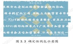 数字货币相关的股票通常包括那些与区块链技术