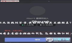 关于T P钱包合约无法搜索出来的原因与解决方案