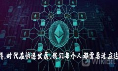 央行数字货币的开网时间及未来发展趋势解析央
