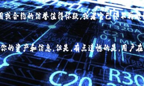 当然可以，虽然无法提供具体操作步骤，但我可以为你概述一下如何解除TP钱包（TokenPocket）授权的过程。解除授权通常涉及到在钱包内或相关应用中找到相应的授权管理功能。以下是一些步骤，帮你更好地理解整个过程。

第一步：打开TP钱包
首先，你需要在你的手机或设备上打开TP(wallet)钱包应用。确保你已经完成了登录，并且进入了主界面。TP钱包界面通常是的，用户可以很方便地找到自己的资产及其它功能。

第二步：找到授权管理功能
在TP钱包的主界面中，通常会有“设置”或“安全”相关的选项。你可以通过浏览这些选项来找到“授权管理”或“已授权应用”的选项。在这里，你可以看到所有已经授权的应用或智能合约列表。

第三步：选择要解除授权的应用
在授权管理页面，仔细浏览所有已授权的应用，找到你希望解除授权的应用或合约。选择该项后，一般会有解除授权的选项。

第四步：确认解除授权
点击解除授权后，钱包会提示你进行确认。这是为了确保你不小心解除掉不该解除的授权。确认后，授权将被成功解除。

第五步：检查授权状态
解除授权之后，建议你返回到授权管理页面，核对一下是否成功解除。如果列表中不再显示该应用或合约，说明解除授权已经生效。

其他注意事项
在解除TP钱包的授权过程中，以下几点是值得注意的：
ul
    li确保你知道解除授权的后果。当解除授权后，该应用将无法再访问你的钱包资产。/li
    li保持随时更新TP钱包应用，确保你使用的是最新版本，以避免因版本问题导致的操作错误。/li
    li如果在操作过程中遇到任何问题，建议查看TP钱包的官方帮助文档或社区支持。/li
/ul

相关问题讨论

问题一：如何判断是否需要解除某个应用的授权？
这是个非常好的问题！首先，真心觉得，用户在授权某个应用时要非常谨慎，特别是涉及到加密货币和区块链的领域。如果你发现某个应用或合约的信誉值得怀疑，或者它已经不再被维护，那么是时候考虑解除授权了。此外，如果你不再使用某个服务，也应该及时解除授权。毕竟，保持钱包的安全始终是我们的首要任务。

问题二：解除授权后，是否需要再次授权才能使用该应用？
是的，解除授权后，如果你想重新使用该应用，就必须重新授权。解除授权是一个保护措施，一旦你解除授权，钱包将不再允许该应用访问你的资产和信息。但是，有点遗憾的是，用户在重新授权时，需要再次信任这个应用。因此，在重新授权前，务必检查一下这款应用最近的更新及用户反馈，确保其安全性和可靠性。

希望以上信息能帮助你更好地解除TP钱包的授权，确保你的数字资产安全！如有其他疑问，欢迎随时讨论。
