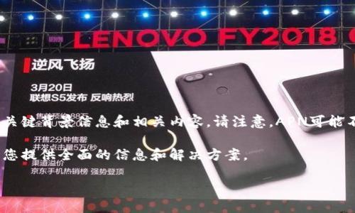 要回答关于APN数字货币的发行数量问题，首先我们需要明确一些关键背景信息和相关内容。请注意，APN可能不在公众认知的主要数字货币之内，因此信息的可得性会有所限制。

以下是一个关于APN数字货币发行数量的详细解读和讨论，旨在为您提供全面的信息和解决方案。

### APN数字货币的发展趋势与未来展望