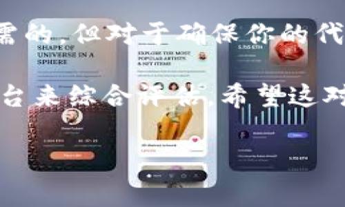 关于TP钱包发币的费用，通常涉及几方面因素，包括但不限于区块链的网络费用、合约部署费用以及可能的服务费用。具体的费用会因不同的区块链平台和市场情况而有所不同，下面是一些可能影响TP钱包发币费用的方面：

1. 区块链的选择
不同的区块链平台有不同的费用结构。例如，以太坊的Gas费通常比其他许多区块链要昂贵，因为其网络使用广泛且交易量大。在选择区块链时，要考虑它的手续费和处理速度。

2. 合约部署费用
创建新的代币通常需要部署智能合约，这个过程通常会产生一定的收费。这个费用会因智能合约的复杂性和所用网络的不同而有所变化。一些简单的代币合约可能费用较低，而包含更多复杂逻辑的合约则可能需要更高的费用。

3. 网络交易费用
在进行代币发行时，由于所需的网络确认，发币时需要支付一定的网络交易费用。这些费用在不同时间和不同区块链网络之间会有所不同。

4. 其他相关费用
除此之外，你还可能面临一些其他费用，比如钱包服务的费用、代币审计费用等。这些服务虽然不是必需的，但对于确保你的代币安全和合规性非常重要。

总之，TP钱包发币的费用可以从几十到几百美元不等，具体情况需要根据你的需求和选择的区块链平台来综合评估。希望这对你有所帮助！如果有进一步的问题，欢迎随时提问。

如果你对发币过程有更细致的需求，比如如何具体操作或需要注意的地方，也可以进一步交流。