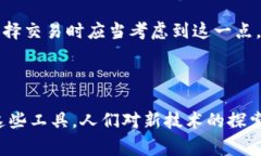 TP钱包中的“宽带能量”是一个涉及区块链技术中