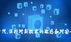 EAC地球币是一种加密货币，它的转账功能往往与