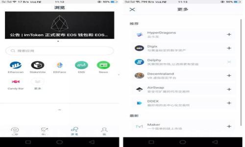 未来的以太坊钱包：iOS平台上安全性和易用性的趋势分析