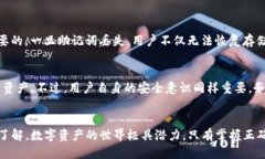   以太坊钱包注册指南：以imToken为例，探索未来
