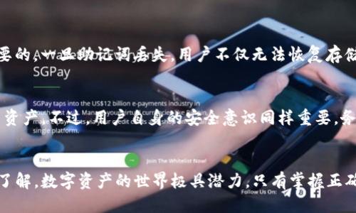   以太坊钱包注册指南：以imToken为例，探索未来区块链趋势 / 
 guanjianci 以太坊钱包, imToken, 注册教程, 区块链未来 /guanjianci 

引言
在区块链技术快速发展的今天，以太坊作为第二大加密货币平台，受到了越来越多用户的关注。如果你正考虑进入这个激动人心的数字资产世界，掌握如何注册和使用以太坊钱包至关重要。通过本篇指南，我们将以imToken为例，详细讲解如何创建以太坊钱包，同时也探讨未来区块链的趋势与发展。

什么是以太坊钱包？
以太坊钱包是一个可以存储、管理和交易以太坊及其代币的工具。它不仅能让用户安全地保管数字资产，还支持与区块链上各类去中心化应用（DApp）的交互。以太坊钱包有多种形式，包括在线钱包、桌面钱包、移动钱包和硬件钱包等，每种形式都有其独特的优势和劣势。

imToken钱包简介
imToken是一款用户友好的移动钱包，这意味着无论你身在何处，都能方便地管理你的以太坊和其他加密资产。imToken支持多种数字资产，具有良好的安全性和用户体验，适合新手和资深用户使用。

如何注册imToken钱包
下面我们将详细介绍如何在imToken上注册以太坊钱包，确保每一步都清晰明了。

h4步骤一：下载imToken应用/h4
首先，你需要在手机的应用商店下载imToken。imToken支持iOS和Android系统，所以无论你使用的是哪种手机，都可以找到并下载该应用。下载完成后，点击打开应用，你将看到一个欢迎界面。

h4步骤二：创建新钱包/h4
在欢迎界面，你会看到“创建钱包”和“导入钱包”的选项。选择“创建钱包”，这将带你进入一个新的界面，让你进行钱包的设置。

h4步骤三：设置密码/h4
系统会要求你设置一个安全密码。请确保密码强度足够，包含字母、数字以及特殊符号，避免使用简单的组合，以增强钱包的安全性。此外，请记住这个密码，没人可以帮助你找回。

h4步骤四：备份助记词/h4
创建钱包后，系统会给出一组助记词。这组词是你钱包的唯一标识，确保安全备份并妥善保管。你可以将助记词写在纸上保存，或者使用专门的密码管理工具。一旦遗失了助记词，你将无法找回你的钱包。

h4步骤五：确认备份/h4
备份完成后，系统会要求你确认助记词的顺序。这是一个保护机制，确保你认真对待备份。如果你能够顺利完成这一环节，那恭喜你，你已经成功注册了imToken钱包！

探索区块链的未来趋势
随着技术的不断进步，区块链的未来充满了可能性。各种各样的应用正在被开发出来，从去中心化金融（DeFi）到非同质化代币（NFT），这些技术的普及将改变我们对经济、艺术和信任的理解。

h4去中心化金融（DeFi）的崛起/h4
DeFi是区块链的一大创新，它允许用户在没有中介的情况下进行金融交易。在未来几年的发展中，DeFi将不仅限于贷款、交易和收益农业，还将延伸到保险、传统金融等多个领域。

h4非同质化代币（NFT）的热潮/h4
NFT的流行改变了艺术、游戏和收藏品的交易方式。每一个NFT都是独一无二的，随着数字艺术和音乐作品用户化，更加普及，预计其市场将会持续升温。

h4区块链与物联网的结合/h4
物联网（IoT）与区块链的结合能够创建更高效的数据交换和资产管理系统。随着智能合约技术的发展，区块链将帮助物联网设备实现自主决策和数据透明，这将为许多行业带来巨大的效益。

常见问题解答

h4问题一：如果我遗失了助记词，该怎么办？/h4
真心觉得，如果不幸遗失了助记词，你可能再也无法访问你的钱包了。这是钱包安全的关键部分，确保备份并妥善保管是极其重要的。一旦助记词丢失，用户不仅无法恢复存储在钱包中的数字资产，还可能面临无法进入钱包的困境。因此，建议用户在创建钱包后立即备份，并定期检查钱包的安全性。

h4问题二：imToken钱包安全吗？/h4
有点遗憾的是，没有任何东西是绝对安全的，但imToken在安全性方面做了很多努力。它采用多重加密和冷存储技术来保护用户资产。不过，用户自身的安全意识同样重要。务必不向他人透露助记词和密码，使用一些安全的交易方式，并尽量避免在公共网络环境下进行交易。

结论
在探索以太坊钱包注册的过程中，我们不仅学习了如何使用imToken创建一个安全的钱包，还对区块链的未来趋势有了深入的了解。数字资产的世界极具潜力，只有掌握正确的工具和知识，才能在这场历史性变革中立于不败之地。希望通过本篇指南，能帮助更多的用户顺利踏入这场数字革命的大潮。
