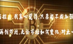 jiaoti太一云数字货币的发展趋势与未来展望/jia