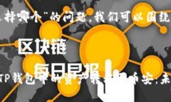 针对“TP钱包转币安选择哪个”的问题，我们可以