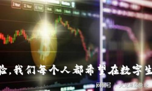   苹果钱包为何没有Apple Pay？未来趋势与解决方案探讨 / 
 guanjianci 苹果钱包, Apple Pay, 移动支付, 数字钱包 /guanjianci 

引言
在现代数字化生活中，移动支付已然成为人们消费习惯中不可或缺的一部分。特别是在苹果生态系统中，Apple Pay作为一种便捷、安全的支付解决方案，受到广大用户的青睐。不过，有一些用户会在使用苹果钱包的过程中发现，自己的苹果钱包中并没有Apple Pay的选项。这种情况除了让用户感到困惑与不安，往往还伴随着一丝恼羞成怒的情绪。在接下来的讨论中，我们将探索苹果钱包没有Apple Pay的原因，以及未来的趋势和可能的解决方案。

第一部分：理解苹果钱包与Apple Pay的关系
苹果钱包（Wallet）是苹果公司推出的一款数字钱包应用。它的主要功能包括存放银行卡、信用卡、机票、登机牌、优惠券等各种信息，旨在帮助用户更方便地管理日常生活中的各种数字资产。而Apple Pay则是苹果钱包的一项支付服务，用户可以通过它在商店、网上购买商品或服务，享受快速、方便的支付体验。
那么，苹果钱包没有Apple Pay的原因主要有几个方面：
ul
  listrong地区限制：/strong有时候，Apple Pay的服务受限于地区和国家。在一些地区，Apple Pay尚未推出，导致用户无法在苹果钱包中找到这一功能。/li
  listrong设备兼容性：/strong某些老款的iPhone、iPad或Apple Watch可能不支持Apple Pay，导致用户无法使用该功能。/li
  listrong卡片类型：/strong并非所有的银行卡或信用卡都支持Apple Pay，用户可能需要确认自己的银行卡是否在支持列表中。/li
/ul

第二部分：苹果钱包与Apple Pay的竞争优势
尽管苹果钱包没有Apple Pay，如今市场上依然有许多其他形式的数字支付解决方案，比如支付宝、微信支付等。这些应用在某些地区拥有巨大的用户基础，各有优势。
Apple Pay 的优势在于以下几个方面：
ul
  listrong安全性：/strongApple Pay使用了一种独特的加密技术，确保用户的交易安全。每次交易都会生成一个随机的交易码，从而避免了盗刷的风险。/li
  listrong便捷性：/strong用户只需将手机靠近支付终端，便可完成支付，告别了找针头卡的烦恼。/li
  listrong生态系统整合：/strongApple Pay与苹果的其他服务如iCloud、Apple Watch等高度整合，使得用户体验无缝连接。/li
/ul

第三部分：苹果钱包未来的发展趋势
随着数字金融的发展，可以预见的是，苹果钱包未来将会逐步强化其支付功能。也许在不久的将来，苹果钱包的用户能在全球范围内方便地使用Apple Pay。更进一步地，我们也能看到苹果钱包可能会与加密货币、NFT（非同质化代币）等新兴金融产品相结合，为用户提供更丰富的金融体验。
还有很多行业专家预测，未来的数字钱包还将更多地引入社交功能，用户可以通过钱包与朋友进行小额支付、交换优惠券等，这样将使得苹果钱包更加多元化和社交化。

第四部分：解决苹果钱包没有Apple Pay的问题
如果你一直在想“我的苹果钱包怎么没有Apple Pay？”或者“为什么我无法使用Apple Pay？”以下这些方法或许能有效地帮助你解决问题：
ul
  listrong检查设备兼容性：/strong确保你的设备支持Apple Pay。你可以访问苹果官网查看最新的支持设备列表。/li
  listrong更新软件：/strong确保你的iOS系统是最新的，很多时候新版本的软件更新会修复之前存在的bug。/li
  listrong联系银行：/strong咨询你的银行，确认你的银行卡是否支持Apple Pay，如有必要，可咨询如何开通该功能。/li
  listrong尝试重新添加卡片：/strong有时候小的错误可能会导致无法找到Apple Pay，尝试删除银行卡并重新添加。/li
/ul

第五部分：常见问题解答

h4问题一：为什么我使用的银行卡不支持Apple Pay？/h4
真心觉得这个问题对很多用户来说都是让人沮丧的。银行卡支持Apple Pay是需要发卡银行与苹果公司进行合作认证的。如果你的银行没有加入Apple Pay的合作伙伴名单，你的卡片就无法支持这一功能。
解决方案可以是试着换一张支持Apple Pay的银行卡，或者查看你的银行是否计划在未来推出这个功能。

h4问题二：我怎样才能使用Apple Pay来进行国际支付？/h4
有点遗憾的是，虽然Apple Pay在多个国家都已推出，但并非所有地区都支持国际支付，特别是在一些与支付网络没有建立合作关系的国家。
使用Apple Pay进行国际支付的前提是你的银行卡需支持国际交易。此外，高达一定限额的支付还需要根据不同国家的支付政策来看待。因此，最好还是咨询银行了解具体细节。

总结
苹果钱包没有Apple Pay的现象确实让不少用户感到困惑，但从多方面来看，这不仅关乎设备的兼容性、地区的限制，还有银行与苹果之间的合作关系。随着科技的进步，未来极有可能迎来更便利的数字支付体验。我们每个人都希望在数字生活中可以享受到更为便捷的支付方式，那么，就让我们一起期待未来吧！