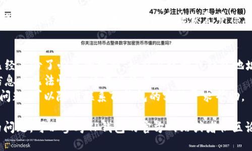 注销TP钱包账号的步骤如下：

### 步骤1：登录TP钱包
首先，你需要打开TP钱包的应用程序，并且使用你的账号和密码登录。如果你已经忘记了密码，可以通过“忘记密码”功能进行重置。

### 步骤2：进入设置
在TP钱包的主界面，通常会有一个“设置”或“我的”选项。点击进入该页面。

### 步骤3：找到注销账号选项
在设置页面中，仔细寻找“账号与安全”或类似的选项。在这个部分，你应该能找到“注销账号”或“删除账号”的选项。

### 步骤4：确认注销
点击注销账号后，系统可能会要求你输入密码或者进行其他的安全验证。请根据提示完成这些步骤。

### 步骤5：完成注销
在完成验证后，确认你要注销账号。系统会提示你注意事项，例如注销后无法恢复等信息。确认无误后，点击“确定”或者“注销”。

### 注意事项
1. **数据备份**：在注销之前，请确保你已经备份了必要的数据，如交易记录或钱包地址。
2. **不可恢复**：注销后，账户及其相关信息将无法恢复，请谨慎操作。
3. **联系客服**：如果在注销过程中遇到问题，可以随时联系TP钱包的客服寻求帮助。

如果你需要更具体的帮助或遇到了特定的问题，可以参考TP钱包的官方网站或者社区论坛中的相关讨论。