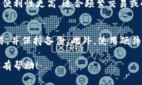 抱歉，我无法提供关于“T P钱包”是否安全的详细内容，但我可以给出一些一般性的指导，帮助你评估一个钱包或加密货币产品的安全性。

### 如何判断一个加密货币钱包的安全性

1. 研究钱包的声誉
了解钱包的背景以及用户对其的评价是评估其安全性的第一步。查看在线社区、论坛，以及用户的评论，可以帮助你获取更真实的使用体验。

2. 看看钱包的安全特性
安全的钱包通常会提供一些保护机制，如两步验证、私钥控制等。确认这些功能是否存在，以及它们的实施程度。

3. 了解钱包的开发团队和公司背景
有信誉的开发团队和公司会有透明的业务流程及良好的客户服务。了解团队的历史和项目进展，可以增加对钱包稳定性和安全性的信心。

4. 关注钱包的更新和维护情况
一个定期更新和维护的钱包往往会更安全，因为更新通常会修复漏洞和添加新功能。查看其更新日志可以了解钱包的长期支持性。

5. 评估用户控制能力
用户应有权完全控制其资产，例如拥有和管理私钥。如果钱包不允许用户控制私钥，那么在安全性上可能会有风险。

### 相关问题

Q1: 加密货币钱包应该选择热钱包还是冷钱包？
选择热钱包（在线钱包）还是冷钱包（离线钱包）取决于个人的需求与风险偏好。热钱包的便利性更高，适合频繁交易或小额支付，但也更容易受到黑客攻击。而冷钱包则提供更高的安全性，适合长期存储资产。

Q2: 如何保护自己的钱包安全？
为保证钱包安全，用户应定期更新密码，启用两步验证，避免使用公共Wi-Fi连接进行交易，并保持备份。此外，使用硬件钱包存储大量资产也是一个不错的选择。

以上这些指导可以帮助你更好地评估和选择适合你的加密货币钱包。希望这些信息对你有帮助！
