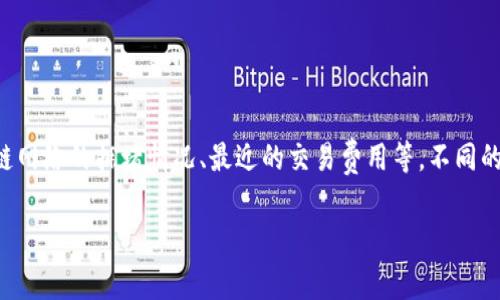 提币到TP钱包的手续费通常会依据多种因素而变化，例如区块链网络的拥堵情况、最近的交易费用等。不同的加密货币也有不同的手续费标准，下面我将详细阐述这一主题。

### 提币到TP钱包的手续费揭秘：未来发展趋势与影响因素