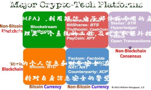 在 tP 钱包中取消授权的应用程序是一项重要的操作，可以帮助用户保护个人信息和资金安全。如果你想了解如何进行这种操作，接下来的内容将详细介绍步骤和注意事项。同时，我们也会探讨一些相关的问题。

tP 钱包取消授权 APP 的步骤

首先，打开你的 tP 钱包应用程序，确保你已登录到你的账户。随后，找到“设置”或“安全”选项，这里通常会有与授权的应用程序或权限管理相关的选项。

在设置菜单中，查找“授权管理”或“API 权限”一类的。进入后，你会看到一个列表，列出了所有已授权的应用程序。每个应用旁边通常会有“取消授权”或“撤销权限”的按钮。

点击你想要取消授权的应用程序旁边的取消按钮。在弹出的确认窗口中，选择确认。系统将会处理你的请求并及时更新授权状态。

需要注意的是，取消授权可能会导致相关应用无法访问你的账户信息，因此在取消之前，确保你了解该应用的功能及其对你使用的影响。

保护个人信息的重要性

随着互联网的发展，我们越来越依赖各种应用程序进行日常生活和财务管理。然而，许多应用程序需要访问我们的个人信息，甚至财务数据。这就使得取消不必要的授权成为日常安全管理中的一项重要措施。

如果你在使用某个应用程序时感到不适或者发现其不再被需要，及时取消授权可以降低潜在风险。例如，一些应用可能会滥用权限，导致信息泄露或资金损失。因此，时常检查你的授权列表，并针对不再使用的应用，及时取消其访问权限。

可能的问题与解决方案

h4问题 1: 我该如何判断一个应用是否值得授权?/h4

这是一个非常重要的问题。我真心觉得，选择授权应用程序时，首先要考量的是其用途和可信度。选择知名品牌且拥有良好评价的应用程序，会相对安全。此外，查看该应用的隐私政策也是必要的步骤，这能让你了解你的信息是如何被使用的。

其次，尽量避免授权那些看起来功能繁杂、权限请求过多的应用。这类应用常常对用户的个人信息和设备权限有过高的要求，使用时需谨慎。另外，定期检查自己授权的应用程序也是个不错的主意。

h4问题 2: 我已经取消了授权，是否还需要采取其他的安全措施?/h4

这确实是个好问题。有点遗憾的是，仅仅取消授权并不足以保证你的账户安全。虽然这一步骤已能降低风险，但仍然需要采取额外的安全措施来确保个人信息和资金安全。

比如，定期更改账户密码，使用复杂且独特的密码组合，都可以大大提高安全性。此外，启用多因素认证 (MFA) ，利用短信、电子邮件或专用的身份验证应用进行额外安全验证，也是一个明智之举。

另外，如果察觉到奇怪的交易或活动，请立即联系 tP 钱包的客服，寻求专业的帮助与指导。总之，安全管理是一个系统的工程，及时采取额外措施才能构建起更为坚固的安全