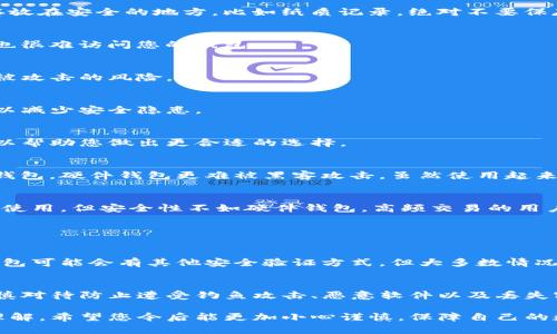 如果您不小心删除了TP钱包（TP Wallet），不必过于担心。您可以通过以下步骤尝试恢复钱包或找到解决方案。下面将提供详细的指南和技巧。

一、TP钱包的基本信息
TP钱包是一款专注于区块链和数字资产管理的钱包应用，支持多种加密货币和区块链平台。很多用户选择TP钱包来进行加密货币的存储与交易，因为它具备了较强的安全性和用户友好的界面。

二、删除TP钱包后的恢复步骤
如果您不小心删除了TP钱包，可以按照以下步骤尝试恢复：

h41. 检查应用商店/h4
首先请确认您是否从应用商店（如苹果App Store或安卓Google Play）中成功卸载TP钱包。进入应用商店，搜索“TP钱包”，如果显示为“安装”，那您只需点击安装按钮即可恢复应用。

h42. 登录原有账户/h4
如果您成功重新安装TP钱包，打开后可能需要输入原来的账户信息进行登录。这通常包括您的助记词或私钥。如果您保存了这部分信息，登录过程应该比较顺利。

h43. 使用助记词或私钥恢复钱包/h4
假如您在安装TP钱包前已备份了助记词或私钥，那么在重新下载并安装应用后，可以选择“恢复钱包”选项，并输入您的助记词或私钥来恢复您的资产。

h44. 联系客服支持/h4
如果以上方法都无法解决问题，您可以向TP钱包的客服支持寻求帮助。他们可能会提供更为专业的技术支持及指导。

三、如何避免未来丢失钱包
有些用户在使用TP钱包时，会因为操作不当或其他原因导致钱包丢失，真心觉得这是一个非常遗憾的情况。那么在未来的使用中，我们应该如何避免这种情况呢？下面是一些有效的建议：

h41. 定期备份助记词和私钥/h4
每次安装或创建新的钱包时请务必备份您的助记词和私钥。将这些信息存放在安全的地方，比如纸质记录，绝对不要保存在易被泄露的数字设备上。

h42. 使用多重验证/h4
尽量选择开启多重验证的功能，这样即使您的手机丢失或者被盗，其他人也很难访问您的钱包。

h43. 注意应用的更新/h4
保持TP钱包的应用更新，及时获取最新的安全补丁和功能，因此能够降低被攻击的风险。

h44. 从官方渠道下载应用/h4
务必确保从官方应用商店下载TP钱包，避免使用不明来源的软件，这样可以减少安全隐患。

四、关于加密货币的钱包类型
除了TP钱包之外，还有多种类型的加密货币钱包，了解这些钱包的特性可以帮助您做出更合适的选择。

h41. 硬件钱包/h4
硬件钱包是一种物理设备，通常被认为是最安全的存储方式。相较于软件钱包，硬件钱包更难被黑客攻击。虽然使用起来相对繁琐，但对于长期投资者来说，安全性是最重要的。

h42. 软件钱包/h4
软件钱包分为桌面钱包、移动钱包和在线钱包等，方便快捷，适合日常交易使用。但安全性不如硬件钱包，高频交易的用户可以考虑这类钱包。

五、 FAQs

h41. 如果忘记了助记词怎么办？/h4
忘记助记词是非常棘手的问题，若未曾备份，很可能无法恢复钱包。部分钱包可能会有其他安全验证方式，但大多数情况下助记词的保留是非常重要的。

h42. 使用TP钱包的风险有哪些？/h4
使用TP钱包与其他数字货币钱包一样，都伴随着一定的风险。用户需要谨慎对待防止遭受钓鱼攻击、恶意软件以及丢失密钥等问题。

通过上述的一系列内容，相信您对TP钱包的使用及管理有了更加深刻的理解。希望您今后能更加小心谨慎，保障自己的数字资产安全。如果还有其他问题，欢迎随时向我咨询！