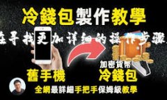 对于“TP钱包同步到PC客户端”这一功能，许多用