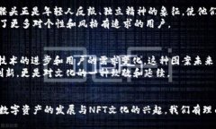   以太坊钱包中的骷髅头象征着什么？未来潮流与