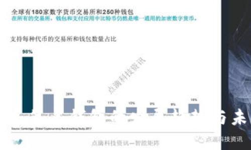 以太坊多签名钱包的发展趋势与未来展望