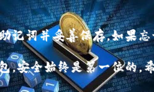 关于“TP钱包”、提现及其使用情况的问题，确实是许多用户非常关心的。TP钱包作为一种数字资产管理工具，近年来在加密货币用户中越来越受欢迎。然而，它的提现功能以及是否还能使用，确实需要从多个方面进行分析。

TP钱包的基本功能介绍
TP钱包（Trust Wallet）是一款支持多种加密货币的去中心化数字钱包，能够为用户提供安全、方便的资产管理体验。用户可以使用TP钱包进行加密货币的存储、管理、转账和兑换。同时，TP钱包还支持DApp（去中心化应用）的使用，为用户打开了一扇跟区块链世界连接的窗口。

TP钱包的提现功能
首先，大家可能会对TP钱包的提现功能产生疑问。实际上，TP钱包本身并不直接提供提现功能，因为它是一个去中心化的钱包，没有集中控制的机构。因此，用户不能像传统银行账户那样，将资金直接提现到银行卡上。

然而，用户可以通过TP钱包将其数字资产转移到其他支持提现的平台或交易所进行出售。例如，用户可以将其在TP钱包中的加密货币转到某个交易所，然后在该交易所上进行买卖。只要将其出售后，便能够将资金提现到绑定的银行账户中。

TP钱包的当前使用情况
回到最开始的问题，TP钱包现在还能用吗？答案是肯定的。TP钱包仍然是一个安全且有效的数字资产管理工具。随着加密货币市场的不断发展，TP钱包也在持续进行更新与维护，确保其用户能够顺利进行各种操作。

同时，根据市场反馈，TP钱包得到了很多用户的认可，尤其是在用户体验和安全性上。即使是在一些动荡的市场环境中，TP钱包也依然保持着其稳定的用户群体。最重要的是，用户的私钥由自己掌握，不受任何中心化平台的干预，这也是去中心化钱包的一大优势。

使用TP钱包的优势
使用TP钱包的好处不胜枚举，以下几点尤为明显：
ul
    listrong安全性高：/strongTP钱包的私钥由用户掌控，只有用户自己有权访问，减少了资产被盗取的风险。/li
    listrong去中心化：/strong作为去中心化钱包，它不需要用户提供任何个人信息，保护了用户的隐私。/li
    listrong多种资产支持：/strongTP钱包支持多种加密货币，用户可以在钱包内管理多种资产，极大地方便了投资和交易。/li
    listrongDApp支持：/strong用户可以通过钱包直接访问各种去中心化应用，拓宽了使用场景。/li
/ul

可能的困扰与解决方案
虽然TP钱包的使用非常方便，但用户在使用过程中仍然可能遇到一些问题。例如，很多用户可能会担心资金的安全性或操作上的复杂性。

如果用户对钱包的安全性感到担忧，可以通过一些措施提高资产的安全性。例如，启用双重身份验证、保持心态冷静并定期检查账户。此外，确保个人设备安全，避免在不安全的网络环境下进行交易也是非常重要的。

未来趋势与展望
随着加密货币的日益普及，数字钱包的功能与服务也将不断进化。TP钱包及其他去中心化钱包将迎来更多用户的关注。

未来，TP钱包可能会通过智能合约、链上治理等新兴技术，为用户提供更丰富的功能。例如，用户或许能够在TP钱包内直接进行借贷、质押等金融活动，进一步拓展数字资产的使用价值。

总结
从上述内容可见，TP钱包在目前的市场竞争中仍然保持着其独特的优势。尽管其提现功能受到一定的制约，但通过合理的操作和选择，用户一样能够实现其资产的流动。同时，随着技术的不断进步，TP钱包的整体体验也将不断提升。

最后，我真心认为，尽管加密货币市场波动不定，大家在追逐财富的同时，仍需保持理智。在使用TP钱包或其他数字资产管理工具时，要保护好自己的资产安全，充分了解相关操作，以避免不必要的损失。

常见问题解答

1. TP钱包提现到银行账户需要多久？
提现到银行账户的时间取决于你选择的交易所和该交易所的处理时间。一般来说，提现申请提交后，资金到账可能需要1-3个工作日。不过，在高峰期或者遇到技术问题时，可能会有所延迟。建议在选择交易所时，尽量选择那些反馈时间快且声誉好的平台。

2. 如果我忘记TP钱包密码怎么办？
忘记TP钱包的密码如果你没有备份助记词或私钥，可能会导致无法访问钱包内资金。因此，强烈建议用户在创建钱包时备份助记词并妥善保存。如果忘记密码，可以尝试通过助记词恢复钱包，但如果没有备份，可能就无法恢复了，所以一定要注意保管。

综上所述，多了解数字钱包的使用方式和注意事项，可以帮助用户在复杂的加密世界中游刃有余。无论是TP钱包还是其他钱包，安全始终是第一位的。希望大家在这个充满可能性的数字货币时代，能够理智投资，保护好自己的财富。