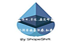 关于“TP钱包”、提现及其使用情况的问题，确实