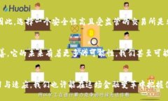  数字货币的未来：如何应对即将到来的金融变革