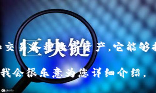 TP钱包（TP Wallet）通常是指一种加密货币钱包，专门用于存储、管理和交易各种数字资产。它能够提供用户所需的安全性和便利性，让用户可以轻松访问他们的加密货币。

如果您想了解更多关于TP钱包的功能、优缺点以及使用方法，请告诉我，我会很乐意为您详细介绍。