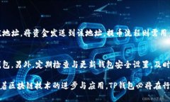 TP钱包，即TokenPocket钱包，是由团队在中国开发的
