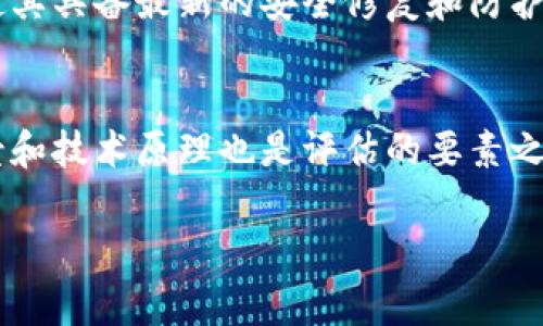 以太坊钱包中的骷髅头一般代表着某种警告或风险信号，通常表示该钱包的安全性存在隐患，或者是与某种风险投资、项目或合约有关。具体来说，这种图标可能会提醒用户关注以下几个方面：

1. 安全警告
骷髅头作为一种象征，通常与危险或警告联系在一起。在加密货币领域，骷髅头可能表示这个钱包曾经被黑客攻击过、发生过盗币事件，或是由于某种原因被识别为不安全的钱包。用户在看到这样的标识时，应该提高警惕，确认该钱包的背景和信誉。

2. 风险投资
一些以太坊钱包可能会显示骷髅头图标，标志着与某种高风险投资相关的项目。这些项目可能在市场上有一定的声音，但其背后的技术和团队却可能尚未得到充分验证。在这种情况下，投资者应当更加谨慎，仔细评估自己是否能够承受可能的损失。

3. “死”或不再活跃的钱包
在某些情况下，骷髅头象征着某个钱包已经“死去”或不再活跃。这意味着这些地址可能没有活跃的交易记录、没有资金流动，或者是长时间未被使用。这样的钱包在分析链上数据时，可能会给投资者带来困惑，因为缺乏动态变化可能导致误判市场情绪。

4. 行业内的文化元素
在某些文化背景中，骷髅头也可能被视作一种潮流象征，代表着对金融传统的反叛或对风险的无畏态度。在这样的环境中，它可能传达出对加密货币投资的热衷或合作精神。尽管如此，用户仍需关注潜在的风险，确保在参与的过程中不被盲目的热情所左右。

5. 其他可能的含义
骷髅头在加密领域也可能被某些特定项目或社区采纳，作为其标志性符号之一。例如，一些以太坊生态系统内的项目可能会利用此图案来传达其主题或情感。然而，除非用户对其背后的来源和含义有充分的理解，否则也可能带来误解和风险。

可能的相关问题

问题1：以太坊钱包的安全性如何保障？
对用户来说，了解如何保障以太坊钱包安全至关重要。首先，建议用户使用硬件钱包保存大量资产，硬件钱包将私钥离线保存，能够有效抵御网络攻击。同样，也要定期更新软件钱包，以使其具备最新的安全修复和防护措施。同时，使用复杂且唯一的密码也是不可或缺的安全措施。此外，定期备份钱包数据，并验证备份的真实性，可以在发生意外情况时保障资产的安全。

问题2：如何评估一个以太坊项目的可靠性？
评估以太坊项目的可靠性，需要观察几个关键因素。首先，项目的团队背景是重点，技术团队是否具有行业经验，是否有知名的顾问委托。其次，项目的白皮书能否清晰、准确地阐述其愿景和技术原理也是评估的要素之一。此外，社区反馈、社交媒体活动、第三方审计报告，甚至已经开展的实际应用案例，都是判断项目可靠性的好的参考依据。总之，在参与任何项目投资前，做好尽职调查和研究十分重要。

希望以上对于以太坊钱包骷髅头的解释和与之相关的内容能帮助你更好地理解这一概念。如有其他疑问，欢迎进行深入交流。