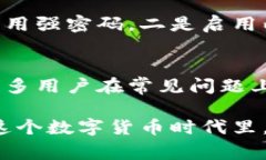 在TP钱包上购买数字货币的过程并不复杂，但涉及