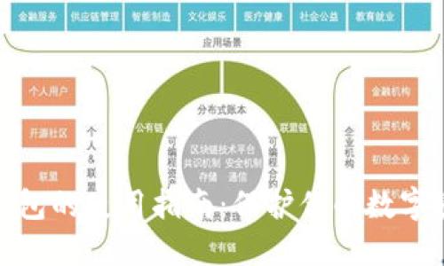 数字货币硬件钱包的使用指南：保护你的数字资产的未来趋势