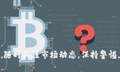 关于您提到的“TP钱包波场USDT转不出来”的问题