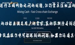 关于TP钱包中的交易币划转，首先，这是一个非常