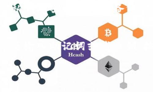 TP钱包地址是指TP钱包（TokenPocket）中用于接收和发送数字资产的唯一标识符。TP钱包是一款支持多种区块链资产的钱包应用，用户可以通过该钱包进行加密货币的存储、交易以及资产管理。每个TP钱包都有一个独特的钱包地址，通常用于接收转账或从其他平台提取资金。

### 什么是TP钱包？

TP钱包的简介
TP钱包（TokenPocket）是一个多链的去中心化钱包，支持以太坊、EOS、TRON、NEO、比特币等多个主流区块链的资产管理。由于其用户友好的界面和强大的功能，它在加密货币用户中变得越来越受欢迎。TP钱包不仅可以存储加密货币，还具备交易、查看资产、参与去中心化应用（DApp）等多种功能。

TP钱包地址是什么？
TP钱包地址是该钱包中每位用户的唯一标识符，由一串字母和数字组成。每个用户在创建钱包时会生成一个或多个地址，用于接收和发送数字资产。比如，你想从朋友那里收到一些以太坊，那么你需要提供你的TP钱包以太坊地址给他，这样他才能把资金转入你的账户。

### 如何获取TP钱包地址？

获取钱包地址的步骤
要获取TP钱包地址，用户只需按照以下步骤操作：
ol
    li下载并安装TP钱包应用，注册账号。/li
    li创建一个新的钱包，系统会为你生成一个安全的钱包地址。/li
    li选择你想要操作的币种，点击“接收”功能。/li
    li复制该地址，分享给需要转账的人。/li
/ol

### TP钱包的安全性

TP钱包的安全性分析
在当前的区块链环境中，钱包的安全性是至关重要的。TP钱包采取了多重加密技术来保护用户的资产安全。如：私钥加密、助记词备份、以及多层身份验证等，确保用户的数字资产不被盗取。同时，用户也应当妥善保管自己的助记词和私钥，避免泄露。

### 使用TP钱包的优势

使用TP钱包的优势
TP钱包不仅用户界面友好，功能丰富，还能无缝连接到各种去中心化应用（DApp），使得用户能享受到更丰富的区块链体验。此外，TP钱包支持多链操作，用户可以在一个钱包中管理不同区块链的资产，方便快捷。

### 总结

总结
TP钱包地址作为数字资产的唯一标识，对于每个使用TP钱包的用户来说，其重要性不言而喻。正确地理解和使用钱包地址，可以为用户的数字资产管理提供便利。而TP钱包本身因其友好的用户体验及强大的功能，使得越来越多的用户选择它作为其区块链资产的管理工具。

### 可能相关的问题

1. **TP钱包安全吗？**
   - 在当前的数字资产环境下，安全性是用户站在首位的考虑因素。TP钱包采取了一系列安全措施来确保资产的安全，包括但不限于私钥加密和助记词备份。用户可以通过启用双重身份验证等功能进一步增强安全性。此外，用户应定期更新应用程序，保持其安全性。

2. **如何导入或恢复TP钱包？**
   - 如果你需要导入以前的TP钱包或恢复被丢失的账户，你只需使用助记词或私钥进行恢复。在TP钱包的主界面选择“导入钱包”，然后输入助记词或者私钥，按照提示完成操作即可。记得在输入敏感信息时确保在安全的环境下操作，避免恶意软件的风险。

希望这些解释能帮助到你，如果还有其他疑问或想进一步了解TP钱包的功能，真心欢迎随时询问！