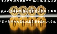 要授权别人使用您的TP钱包（TP Wallet），您需要遵