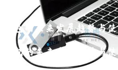 以太坊钱包的未来发展趋势与使用指南

以太坊钱包的未来发展趋势与使用指南