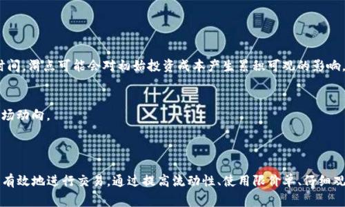 在金融交易中，