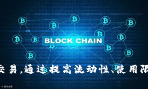 在金融交易中，