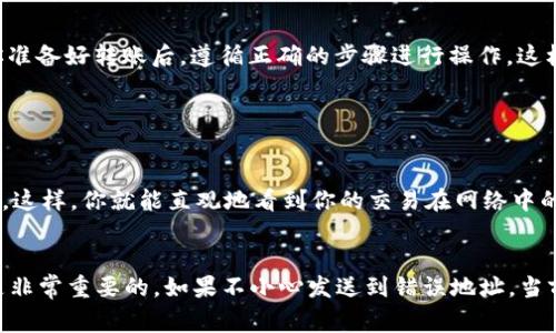 要转移以太坊（ETH），通常需要一个包含ETH或其他ERC-20代币的钱包。如果你没有ETH，你可能无法支付交易费用（即“矿工费”），这将导致交易无法完成。然而，如果你遇到“钱包没有以太坊怎么转”的问题，这里有几个步骤和建议可以参考：

1. 确认你的钱包余额
首先，你需要确认你的钱包中的确没有以太坊。无论是通过一个软件钱包，还是硬件钱包，打开你的钱包应用程序，查看账户余额。如果你的钱包仍然显示为零，接下来的步骤是至关重要的。

2. 了解以太坊转账的基本需求
以太坊网络的运作依赖于“矿工费”，也被称为“交易费用”。每笔转账都需要一定量的ETH来支付这笔费用。如果你的钱包里没有ETH，是无法进行任何转账的。

3. 如何获取以太坊
如果你发现钱包没有ETH，有几个方法可以获取以太坊： 
ul
    listrong购买以太坊：/strong 你可以通过各种加密货币交易所（如币安、火币等）购买ETH。注册一个账户并完成KYC认证后，你可以通过银行转账、信用卡等方式购买以太坊。/li
    listrong从他人处接收：/strong 如果你的朋友或家人拥有以太坊，他们可以直接向你的钱包地址转账。确保他们知道你的钱包地址。/li
    listrong找找临时的“矿工费赞助”：/strong 有些平台提供“交易费用赞助”的服务，虽然这种情况并不常见，但是也可以了解一下相关信息。/li
    listrong通过工作或服务获得：/strong 如果你在某个平台上提供服务，可以接受ETH作为报酬。/li
/ul

4. 转账前的准备工作
在你能够成功转账之前，确保你已准备好足够的以太坊，不仅仅是你想转账的金额，还需要覆盖交易费用。交易费用会因为网络的拥堵程度而变化，建议在高峰时期多预留一些余量。 

5.开始转账的步骤
当你成功获取了足够的ETH后，可以根据以下步骤开始转账：
ol
    listrong登录你的钱包：/strong使用你的私钥或助记词登录到你的钱包。/li
    listrong选择发送功能：/strong 在你的钱包界面中选择“发送”或“转账”的选项。/li
    listrong输入接收地址：/strong务必确认接收者的地址是正确的，一旦发送后，将无法撤回。/li
    listrong输入转账金额：/strong确保金额在你余额的范围内，并能支付交易费用。/li
    listrong确认交易：/strong在确认之前，再次检查所有信息是否无误，然后确认交易。一旦确认，交易会被广播到以太坊网络。/li
/ol

6. 交易确认
发送交易后，可以通过区块链浏览器（如Etherscan）输入你的钱包地址，来查看交易的状态。在高峰期间，可能需要一些时间才能确认。

7. 特殊情况处理
如果你遇到转账失败的情况，建议确认以下几点：
ul
    li检查钱包设置是否正确。/li
    li确保网络没有发生故障。/li
    li如有需要，尝试提高矿工费进行重发。/li
/ul

8. 结语
在使用以太坊网络时，确保你的钱包中有足够的ETH来支付交易费用是至关重要的。在缺乏以太坊的情况下，你可以选择多种方式获取它。当你准备好转账后，遵循正确的步骤进行操作，这样就可以顺利完成交易。如果在过程中遇到任何问题，实时查看区块链信息或咨询相关技术支持。真心希望你能在加密世界中找到乐趣与利润！

可能相关问题

问题1: 如何查看我的以太坊转账状态？
当你发送以太坊后，可以通过区块链浏览器（如Etherscan）来查看交易的状态。只需输入你的钱包地址或交易哈希，便能查看交易是否被确认。这样，你就能直观地看到你的交易在网络中的进展。还可以了解交易的详细信息，比如交易费、确认的区块等。

问题2: 如果我错误地发送ETH到错误的地址，应该怎么办？
这个问题确实让人非常遗憾。因为以太坊网络是不可逆转的，一旦发送到错误的地址，通常是无法恢复的。因此，在每次转账前，仔细检查地址是非常重要的。如果不小心发送到错误地址，当前唯一的办法就是尝试联系该地址的持有者，可能他们会愿意归还。不过，这种情况十分少见，务必要小心。真心希望没有人会经历这样的困扰！
