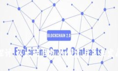 深入探讨：以太坊钱包的创建与未来发展趋势