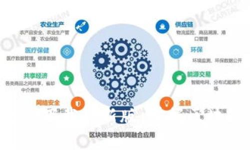 以太坊钱包官网app下载最新版：掌握区块链钱包的未来趋势
