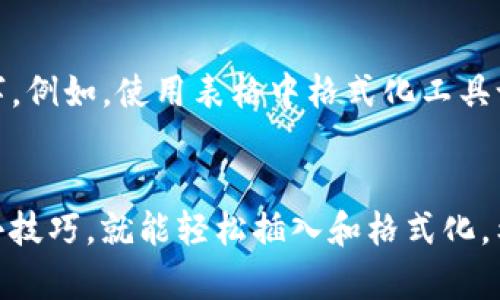 在Microsoft Word中，可以使用“插入”菜单来找到货币符号或设置货币格式，以下是详细步骤：

1. 插入货币符号
如果你想在Word文档中插入某种货币符号，可以按以下步骤操作：
ol
    li打开Word文档。/li
    li点击顶部菜单栏中的“插入”选项。/li
    li在工具栏中找到“符号”选项，点击它，然后选择“更多符号”。/li
    li在弹出的窗口中，你可以看到各种符号。使用下拉菜单选择“货币”类别，找到你想要的货币符号（如$、€、£等）。/li
    li选择你需要的符号后，点击“插入”，然后关闭窗口。/li
/ol

2. 使用快捷键输入货币符号
对于一些常用的货币符号，你还可以通过快捷键快速输入：
ul
    li美元符号 ($)：直接输入$/li
    li欧元符号 (€)：Alt   0128（数字键盘）/li
    li英镑符号 (£)：Alt   0163（数字键盘）/li
/ul
请注意，使用快捷键输入时，需确保数字键盘开启。

3. 设置货币格式
如果你想将数字设置为货币格式，可以按照以下步骤操作：
ol
    li选择要设置为货币格式的数字。/li
    li右击选择的数字，选择“格式单元格”。/li
    li在弹出的窗口中，选择“货币”选项。/li
    li选择你想要的货币符号以及小数点位数，最后点击“确定”。/li
/ol

4. 其他方法
此外，你还可以使用文本框，或者更高级的功能来处理货币数字。例如，使用表格中格式化工具设置不同的货币格式，或自定义样式以便快速应用于不同数字。

5. 结语
在Word文档中处理货币符号及数字并不复杂，只需掌握几个小技巧，就能轻松插入和格式化。希望这些方法能够帮助到你！如果有其他问题，欢迎随时询问。