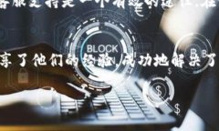 在处理苹果TP钱包闪退的问题时，我们可以从多个