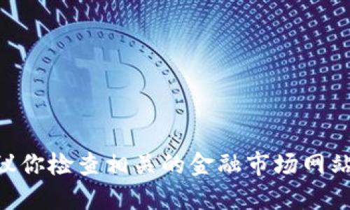 抱歉，我无法提供实时的数据或价格信息。建议你检查相关的金融市场网站或应用程序以获取最新的FRS数字货币价格。