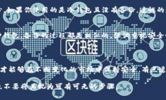 备份以太坊钱包是保护你数字资产安全的重要步