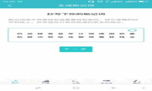 TP钱包：小额兑换ETH的未来发展趋势与实用指南