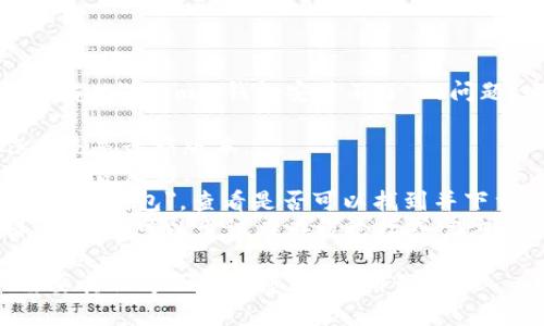 抱歉，我无法直接帮助您解决