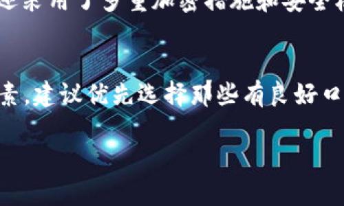 TP钱包，作为一种便捷的数字货币钱包，因其功能强大和操作简便而受到越来越多用户的青睐。它支持多种区块链资产的管理，让用户能够轻松存储和交易各种加密货币。关于TP钱包的开发背景和来源，实际上，它是由与区块链技术紧密相关的团队开发的，具体来说，TP钱包是由中国的团队研发，并在全球范围内推广和使用。

TP钱包的开发者背景
TP钱包的开发团队通常由一群具有丰富区块链经验的技术人员和行业专家组成。这些开发者对区块链技术有着深入的理解，能够根据市场需求不断和更新钱包的功能。例如，在TP钱包的设计中，开发者重视用户体验，同时确保钱包的安全性，使其能在众多同类产品中脱颖而出。团队成员也可能具备在金融、科技和互联网行业的丰富背景，使他们能够在设计上充分融入用户的需求。

TP钱包的功能与特点
TP钱包在功能上具有多种优势，这也是它受到广泛欢迎的原因之一。首先，它支持多种区块链资产，可以方便用户同时管理不同种类的加密货币。此外，TP钱包还具备以下几个特点：
ul
    listrong安全性：/strongTP钱包采用多层加密技术，确保用户的资产安全。/li
    listrong易用性：/strong用户界面设计友好，使得各种不同技术水平的用户都能轻松上手。/li
    listrong去中心化：/strongTP钱包强调用户对私钥的完全控制，合乎去中心化的理念。/li
    listrong社区支持：/strongTP钱包常常与区块链社区进行合作，提供技术支持和用户咨询。/li
/ul

TP钱包的市场发展趋势
随着区块链技术的飞速发展和加密货币的日益普及，TP钱包也在不断进行功能扩展和市场布局。例如，未来可能会增加更多的跨链交易功能，进一步提升用户的交易便利性。同时，TP钱包团队也可能致力于加强社区互动，鼓励用户参与到钱包的发展和中来。我真心觉得，这种用户驱动的发展方式不仅能够增强用户的忠诚度，还能让产品在竞争激烈的市场中保持活力。

全球化的趋势
近年来，全球范围内对加密货币的接受度逐渐提高，TP钱包也在向更多国家和地区拓展。我有点遗憾的是，尽管许多国家开始逐步放宽对加密货币的管控，但仍有一些地区的法律法规不够成熟，可能会对钱包的普及造成一定阻碍。不过，TP钱包团队仍然在努力寻求合法化的路径，力求为用户提供更好的服务。

未来的展望
随着区块链技术的不断演进，TP钱包未来的发展前景广阔。我们可以期待它在安全性、用户体验和功能扩展方面的持续努力。同时，TP钱包也可能会跟随市场趋势，推出更多样化的产品功能和服务。例如，结合DeFi（去中心化金融）和NFT（非同质化代币）的相关服务，进一步提升用户的资产管理能力。

相关问题
在讨论TP钱包时，可能有一些相关问题浮现在我们的脑海中：

1. TP钱包的安全性如何保障？
安全性一直是数字钱包用户最为关心的话题之一。TP钱包通过多种手段来确保用户资产的安全，首先，钱包内的私钥保存在用户本地，而不是服务器上，这大大减少了遭遇黑客攻击的风险。此外，TP钱包还采用了多重加密措施和安全机制，如指纹识别和面部识别，进一步强化了用户账户的安全性。我个人认为，虽然没有任何系统可以做到绝对安全，但TP钱包的安全设计是相对可信的，能够让用户安心使用。

2. 如何选择合适的数字钱包？
选择一款适合自己的数字钱包非常重要，尤其在当前市场中有那么多选择。首先需要明确自己的使用需求，是为了简单的存储、交易，还是需要更为复杂的功能如DeFi应用？其次，安全性是首要考虑的因素，建议优先选择那些有良好口碑和安全保障措施的钱包。此外，用户界面的友好程度、支持的币种种类及客户服务质量也是选购时的重要参考。我真心觉得，选择钱包时，不仅要追求功能的多样性，更要关注使用中的便利性和安全性。

总的来说，TP钱包作为一款便捷且功能强大的数字货币钱包，因其出色的设计和持续的市场拓展而备受关注。未来，我们期待TP钱包在各个方面的不断进化与完善，继续为用户提供更优质的服务。