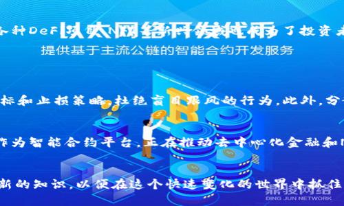 jiaoti如何获得全球数字货币：未来发展与趋势/jiaoti  
数字货币, 全球经济, 区块链技术, 投资趋势/guanjianci

引言
在这个数字化飞速发展的时代，数字货币作为一种全新的资产类别，正引起越来越多人的关注。尤其是在全球经济不稳、货币贬值风险加大的背景下，数字货币的吸引力更加明显。今天，我们将深入探讨如何获取全球数字货币，并分析其未来的发展趋势，帮助更多人了解这个充满潜力的领域。

一、数字货币的概念与分类
首先，我们需要明确什么是数字货币。数字货币是以数字形式存在的货币，通常包括加密货币（如比特币、以太坊等）、法定数字货币（例如中国的数字人民币）以及稳定币（如USDT）。它们的共同点在于可以在电子网络上进行交易和存储，提供了一种新的支付手段。

数字货币的分类可以大致分为以下几类：
ul
    listrong加密货币：/strong使用密码学技术确保交易安全，防止伪造或双重支付的虚拟货币。最著名的例子是比特币（Bitcoin）和以太坊（Ethereum）。/li
    listrong法定数字货币：/strong由国家央行发行的数字货币，具有法定货币地位，例如中国的数字人民币。/li
    listrong稳定币：/strong其价值通常与某种资产（如美元）挂钩，目的是减少价格波动，例如Tether（USDT）和USD Coin（USDC）。/li
/ul

二、数字货币的获取途径
获取数字货币的方式多种多样，以下是几种主要途径：

h41. 交易所购买/h4
最常见的方式是通过数字货币交易所进行购买。用户可以使用法定货币（如美元、欧元等）直接购买数字货币，或是使用其他数字货币进行交易。热门交易平台包括Coinbase、Binance、Huobi等。这些平台支持多种货币对交易，用户可根据自己的需求进行选择。

h42. 矿业挖掘/h4
矿业挖掘是通过计算机解决复杂数学问题，从而获得货币奖励的一种方法，主要适用于像比特币这样的加密货币。尽管这需要较高的初始投资（硬件和电力成本），但对于一些技术精通的人来说，这仍然是一个值得尝试的方法。

h43. 接受支付/h4
如果你是商家，可以选择接受数字货币作为支付方式。随着越来越多的人开始使用数字货币，接受这种支付方式可以扩展你的顾客基础。此外，你还可以选择将收到的数字货币转换为法定货币或者长期持有。

h44. 数字货币钱包使用/h4
拥有一个安全的数字货币钱包是获取和存储数字货币的必要条件。钱包分为热钱包和冷钱包。热钱包是在线钱包，便于交易；而冷钱包是离线钱包，相对安全，适合长期存储。用户可以通过申请这些钱包来管理自己的数字资产。

三、数字货币的未来发展趋势
随着技术的不断进步和市场需求的变化，数字货币的未来发展将呈现出以下几大趋势：

h41. 数字货币的法规趋于完善/h4
各国政府对于数字货币的监管措施逐渐增加，数字货币市场将变得更加规范。尽管有些人可能对监管表示担忧，但我真心觉得这是保护投资者和促进市场健康发展的必要措施。

h42. 央行数字货币（CBDC）的崛起/h4
随着各国央行对数字货币的研究逐渐深入，央行数字货币（CBDC）的概念受到了更多关注。央行数字货币不仅可以提高支付的效率，还可以帮助政府更好地进行货币管理。未来，CBDC将会成为类似于当前法定货币的新形式。

h43. 区块链技术的广泛应用/h4
区块链技术作为数字货币的基础，其应用范围逐渐扩大。从金融、物流到版权保护，区块链技术都将发挥巨大的作用。我们可以期待在不同领域看到区块链技术与数字货币的结合，带来更高的透明度和效率。

h44. 投资趋势的多样化/h4
随着数字货币的普及，越来越多的人选择将其作为一种投资工具。在这个过程中，投资者的行为和偏好也在不断变化。现在，除了传统的比特币和以太坊之外，各种DeFi项目、NFT等新兴领域也成为了投资者的新宠。我有点遗憾的是，很多人还没能跟上这一变化，但我相信未来会有更多人认识到数字货币投资的多样化机会。

四、常见问题解答

h4问题一：如何避免数字货币投资的风险？/h4
数字货币投资虽然充满机会，但其风险也不容小觑。要避免风险，首先要做好充分的调研，了解所投资币种的背景、技术、团队等信息。其次要设置合理的投资目标和止损策略，杜绝盲目跟风的行为。此外，分散投资也是一种降低风险的有效策略，可以有效分散单一资产带来的风险。

h4问题二：未来哪些数字货币具有投资价值？/h4
未来哪些数字货币具有投资价值并没有明确的答案，因为市场变化太快。但一般来说，具有强大社区支持、解决实际问题的项目更容易取得成功。例如，以太坊作为智能合约平台，正在推动去中心化金融和NFT的广泛应用，被广泛看好。同时，要关注一些创新项目，但需谨慎评估其真实性和潜力。

结论
数字货币正在改变我们对于货币和价值的理解，无论是作为投资工具还是支付方式，都在未来的发展中具有无限可能。我们要密切关注其发展动态，不断学习新的知识，以便在这个快速变化的世界中抓住机遇，避开风险。真心希望每一位对数字货币感兴趣的人，能在这片新兴领域中找到自己的机会，也希望我们的社会能因数字货币的广泛应用而变得更加美好。